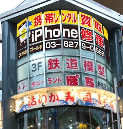 その先右手の角にある、磯丸水産の4階が当店になります。