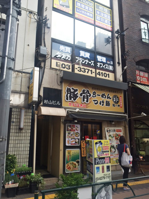 村山ビル 3階