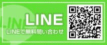 スマホゴールドLINE