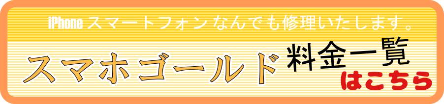 料金一覧 こちら