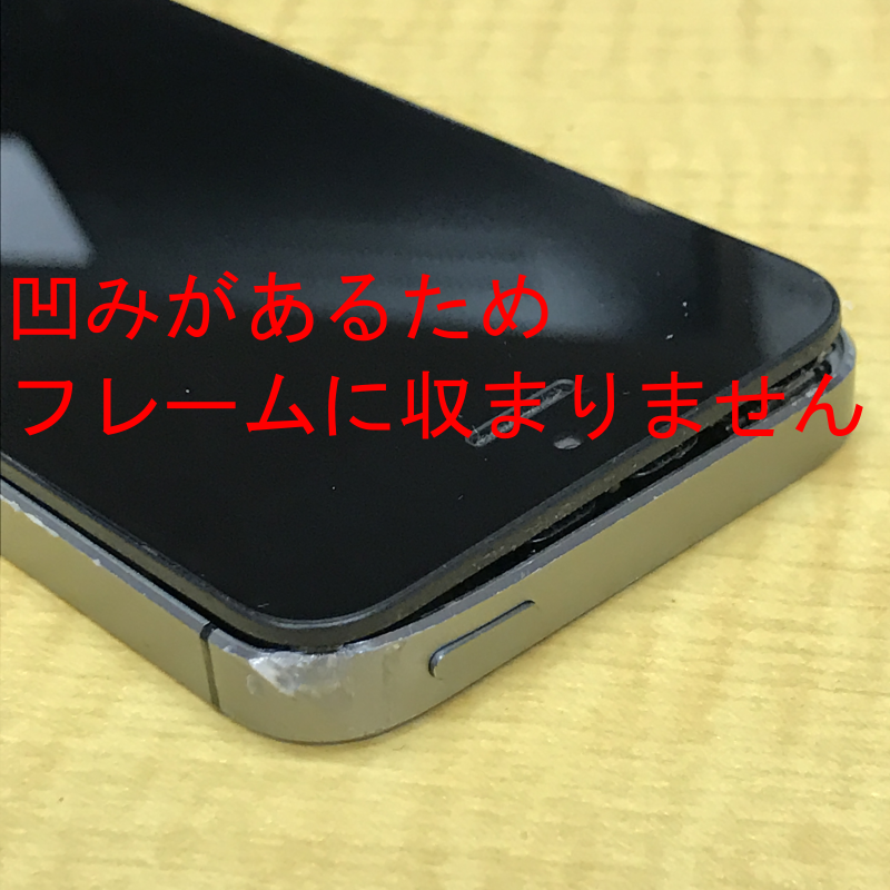 iphone 凹み 閉まらない