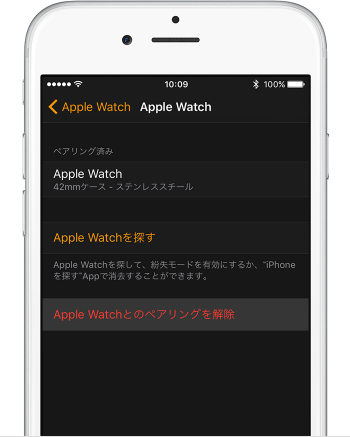 iPhone ペアリング解除2