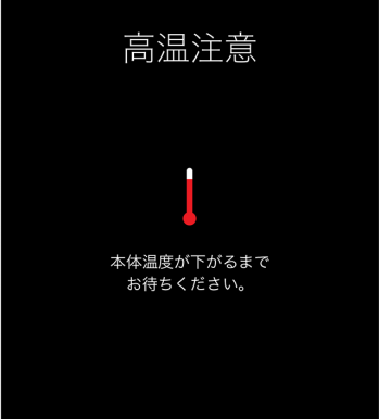 iPhone 高温注意