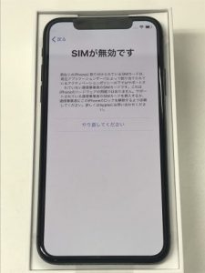 iPhoneX SIMが無効です