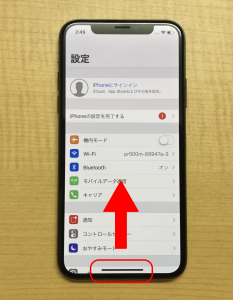 iPhoneX ホーム画面に戻る