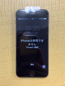 このiPhoneは使用できません