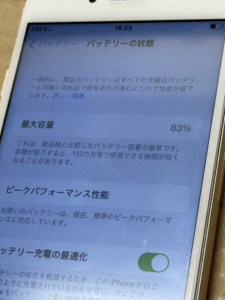 iPhone Repair バッテリー交換